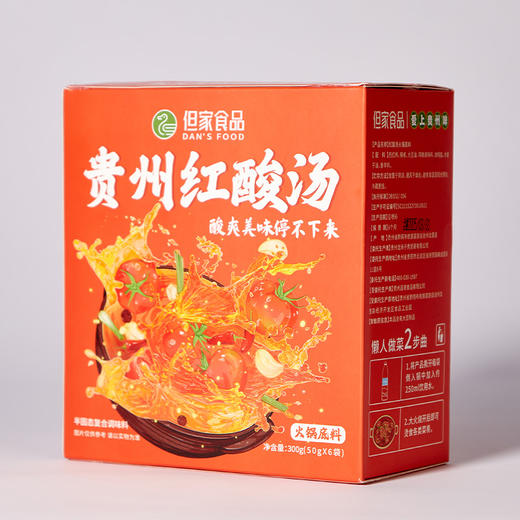 贵州但家红酸汤 商品图5
