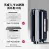 天威T1/T1A硒鼓 适用Deli得力P2500DW M2500DW P2500NW M2500ADNW  M2500ADN P2500D 打印机 商品缩略图0