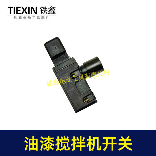 【货号05962】电刨开关 油漆搅拌机开关 搅拌器开关 锂电无刷角磨机开关 商品图6