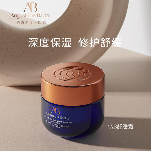 奥古斯汀·巴德—AB蓝金舒缓霜修护保湿舒缓抗皱 商品图1