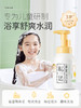 松达儿童氨基酸沐浴泡泡300ml/SD1471 商品缩略图0