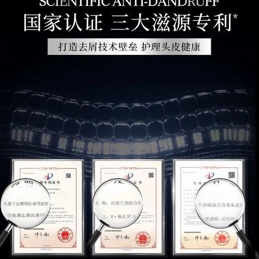 【去屑止痒】滋源去屑蓝极光维稳修护去屑平衡洗头水535g 商品图5