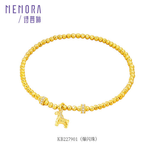 【福利拼团】黄色18K金马上有钱手链 星月光珠手串爆闪珠手链MEMORA诗普琳KB227901、KB228001（线上专供） 商品图11