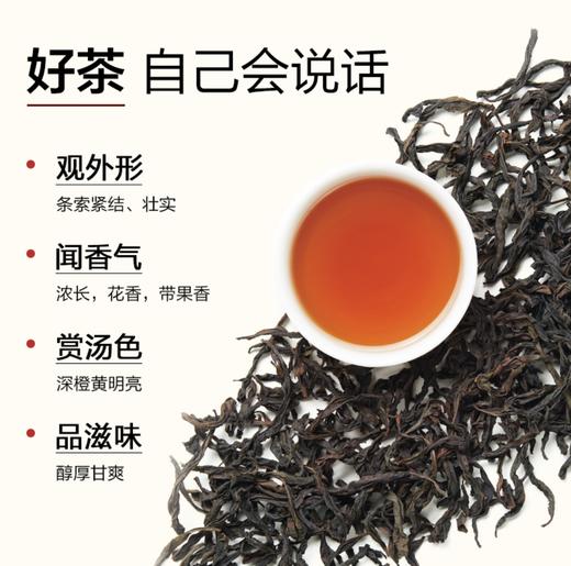 小罐茶园 口粮系列量贩装大红袍茶150g超高性价比伴手礼自用都合适 商品图12