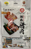 湘西沅陵土特产 土家王 礼盒装（晒兰肉400g*1+ 晒兰肉400g*1+湘西腊肉400g*1+湘西腊肠400g*1    ） 商品缩略图4
