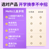 Mettz儿童复合维生素β-葡聚糖婴幼儿维生素C抵抗力免疫力 商品缩略图1