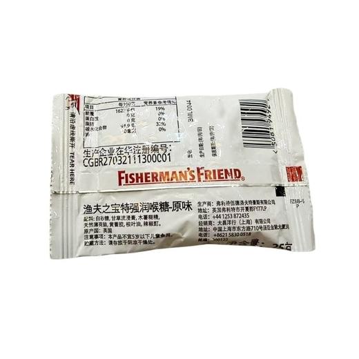渔夫之宝特强润喉糖（原味）25g 商品图3