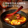 贵州但家红酸汤 商品缩略图2