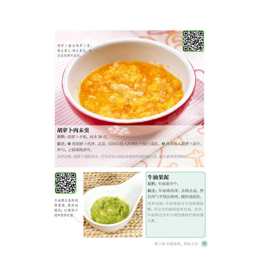 儿童补脑益智营养餐：提升记忆力和专注力 商品图3