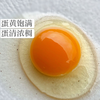 【土家高山散养 富硒黑土鸡鸡蛋】蛋香醇正，鲜香无腥，蛋白Q弹，蛋黄软糯绵密【顺丰发货】 商品缩略图3