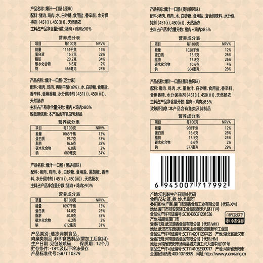 源之香 爆汁一口肠100g 混合味（共10粒） 商品图8