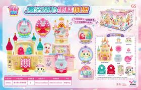 萌可4-魔法甜心-蛋糕城堡【宝库优选】