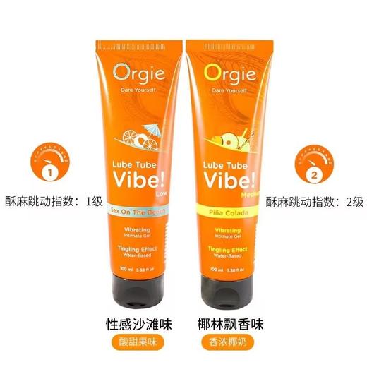 【葡萄牙进口】Orgie口爱润滑液果味口娇口爱神器 商品图0