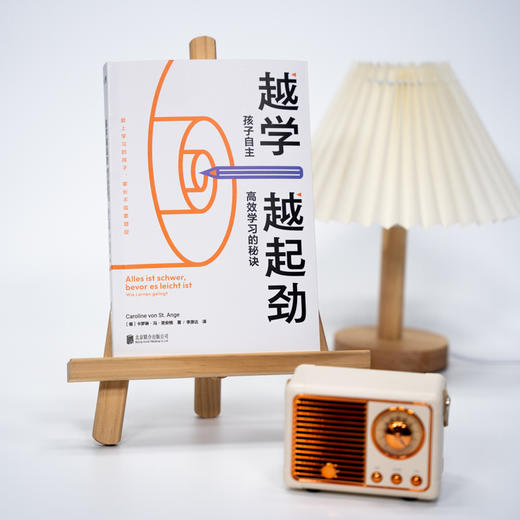 越学越起劲：孩子自主高效学习的秘诀 | 让孩子越学越起劲的实用高效学习激励法 商品图4