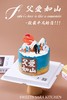 父爱如山 商品缩略图3