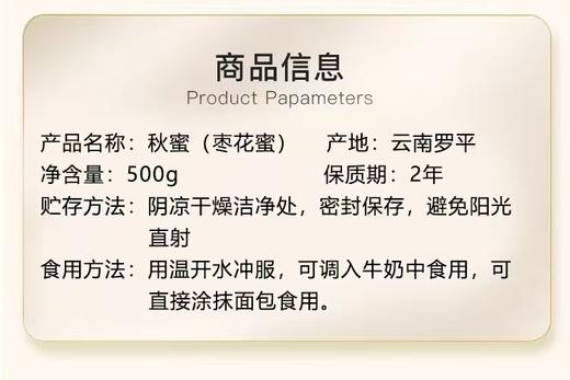 腊峰蜂业-秋蜜 1瓶*500g（枣花蜜）厂家直发 商品图3