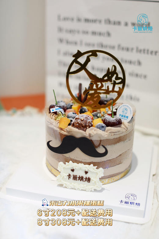 朱古力水果裸蛋糕 商品图1