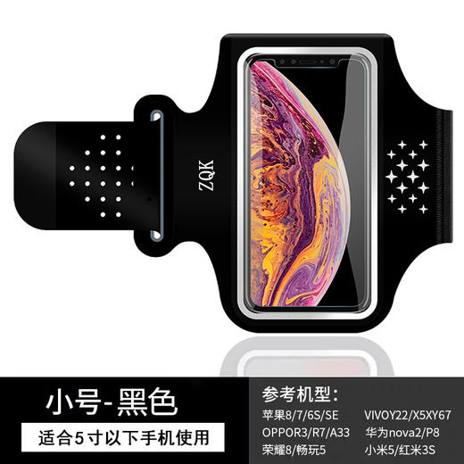 【紧贴手臂，运动不下滑】触屏臂包跑步臂包 iphonex/16/16plus 电压手机臂包臂带 弹力带 可调节 商品图5