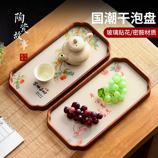 国潮干泡盘三款 商品图1