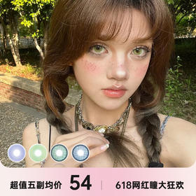 PAPRIKACON 年抛&半年抛