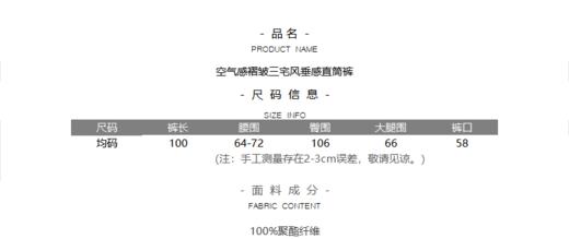 空气感褶皱三宅风垂感直筒裤 商品图6