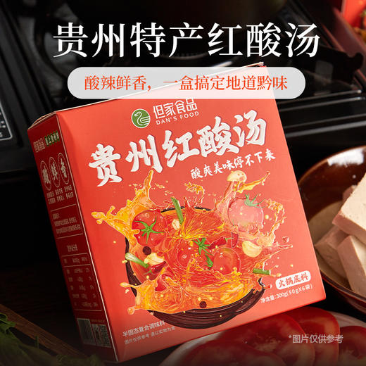 贵州但家红酸汤 商品图1