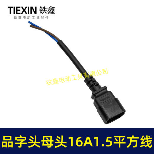 【货号06062】电瓶车水泵电源线直流线接头拼字头插头插座母头电瓶连接线插头16A1.5平方 商品图6