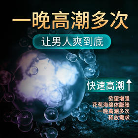 【情趣用品】交悦 涨潮水护理液 注入单支1.5ml 高潮液