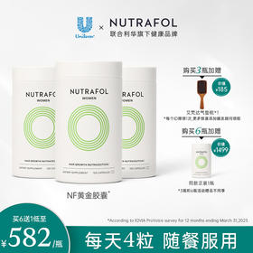 【海狗爸爸专属】NF黄金胶囊（女士款）