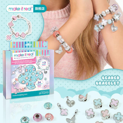 make it real美益睿 四叶草手链DIY玩具套装MIRC1734 商品图1
