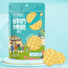 牧诺 鲜烤奶脆/鲜烤奶皮 高钙高蛋白 营养美味 6袋装/4瓶装 商品缩略图5
