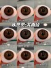 【日抛大直径】GURUUCON-日抛合集-奶猪猪/球球黑/球球巧/黑牛奶/酒心酥/温柔力量/热红酒-14.5mm【日抛 0-800度 无525/575】 商品缩略图0