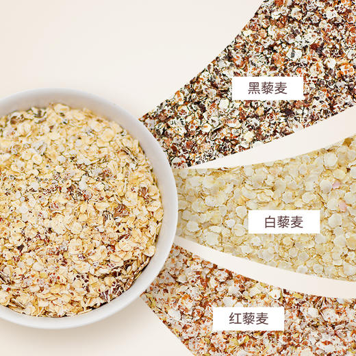 三色藜麦燕麦片630g内含45g*14包独立小包装懒人即食早餐冲饮高蛋白0蔗糖健身控糖全家共享装 商品图3
