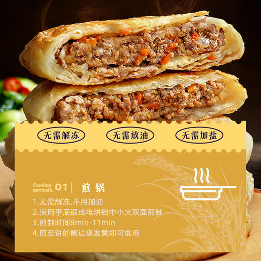 【99元任选6】DT大希地珍馐集安格斯牛肉馅饼360g*1★ 商品图2