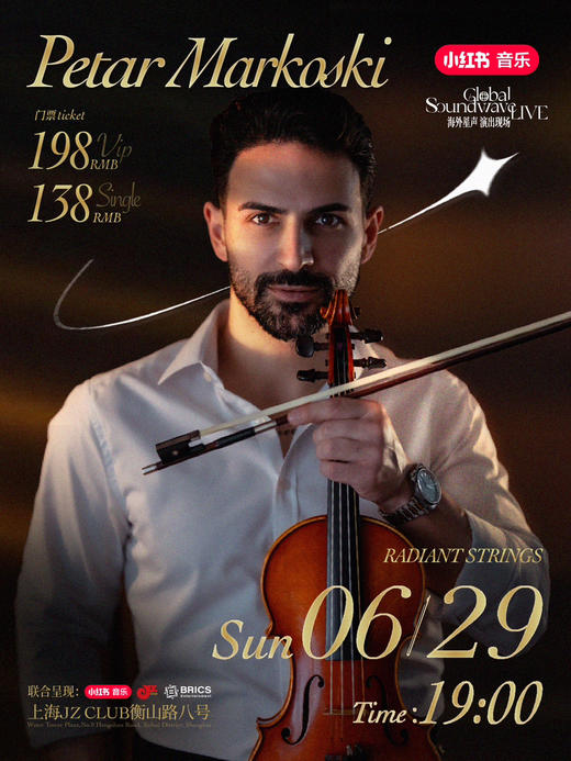 【上海 6.29 晚7点】Petar Markoski Concert 商品图0