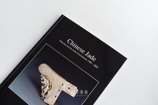 中国玉器：香港《典藏》（Orientations）杂志文章精选 Chinese Jade Selected articles from Orientations 1983—2003 商品图1