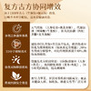 黄芪扶摇饮#草本植萃，延续 1300 年古方 药食同源，熬夜出差疲惫等，气场xue气养起来~ 商品缩略图2