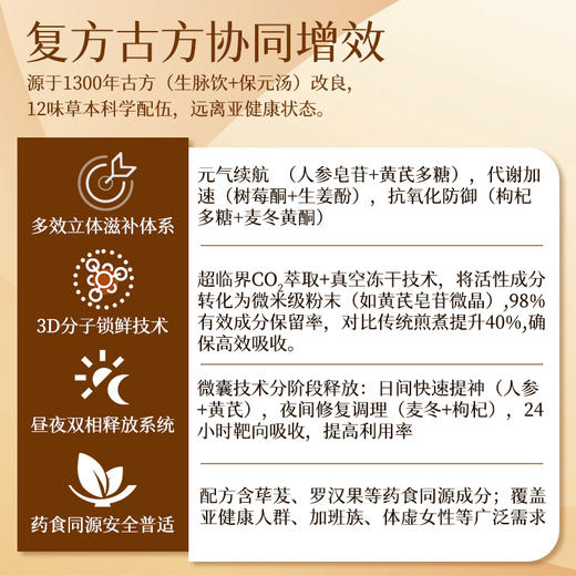 黄芪扶摇饮#草本植萃，延续 1300 年古方 药食同源，熬夜出差疲惫等，气场xue气养起来~ 商品图2