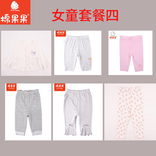 棉果果98元6件，80码一岁内23斤内宝宝，不支持指定码数，数量选择1即可，默认发6件，发货后不退不换，谨慎下单哦~绝对超值哦~~ 商品图4