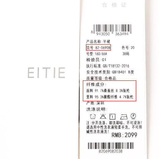 EITIE爱特爱夏季新款时尚优雅高腰鱼尾显瘦印花半身裙8206908 商品图6