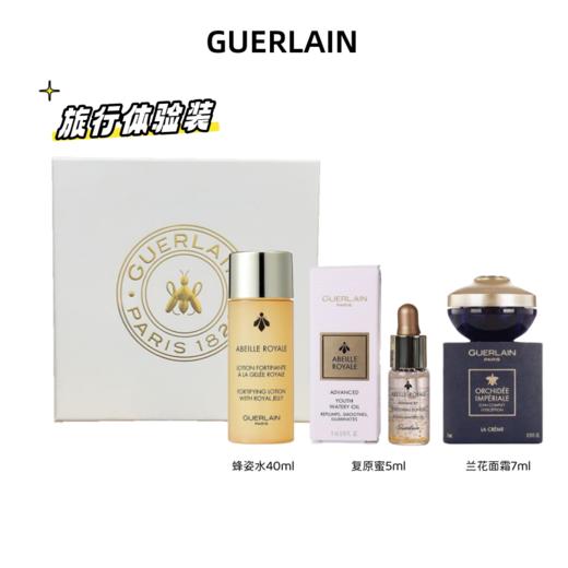 【品牌授权】【体验装】蜂姿水40ml+复原蜜5ml+兰花面霜7ml+礼盒 娇兰帝皇蜂姿水复原蜜面部护肤旅行体验装小样礼盒 商品图1