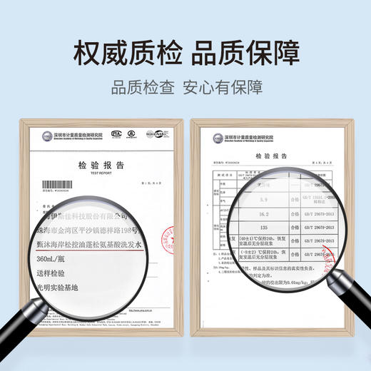 【甄沐线下】甄沐-海岸松控油洗发水360ml*2 商品图3