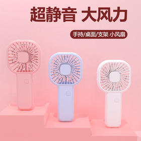 夏季清凉必备！【戈尔斯诺】 支架小风扇 GS- F10粉色、蓝色、白色-三色可选-FN