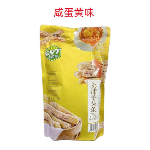 中泰越荔小芋芋头条75g 咸蛋黄味 商品图0