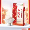 雪龙瑞斯 五常大米5kg 商品缩略图0