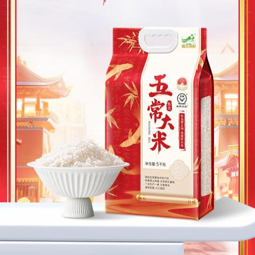 雪龙瑞斯 五常大米5kg 商品图0
