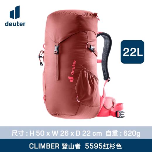 德国多特deuter登山者22LClimber轻便儿童登山包短途户外青少年背包 商品图5