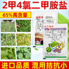 2甲4氯二甲胺盐二甲四氯除水稻水花生异型莎草专用烂根除草剂正品 商品缩略图3