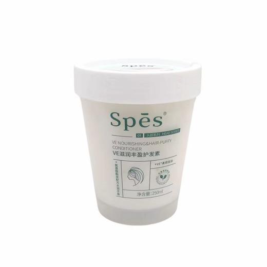 Spes诗裴丝海盐洗护【宝库优选】 商品图3