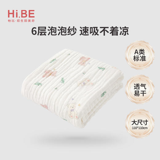 怡比奇趣天地6层纱布浴巾HY25SPP201白紫色调/黑花色调110*110cm 商品图10